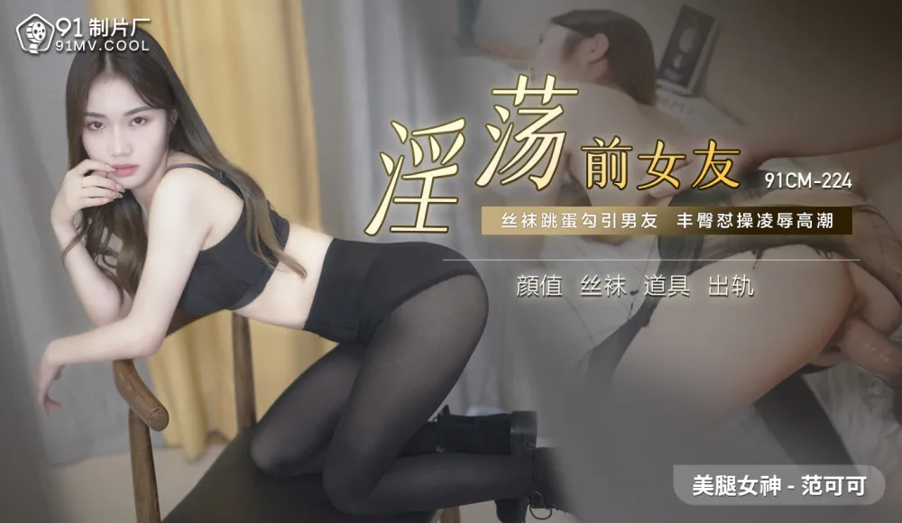 CUS-520 stockings วางยาสลบ เมียตัวเองเพื่อ เย็ดกับเพื่อนแฟน