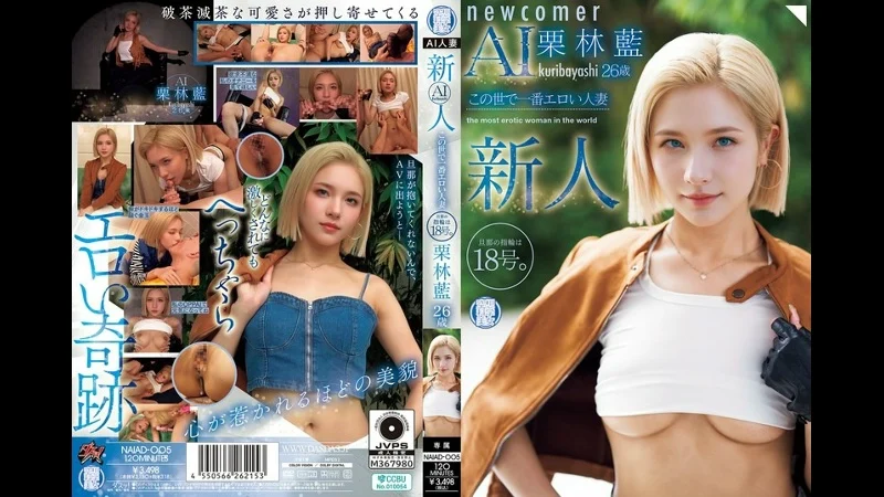 NAIAD-005 av japan นักแสดงสาวหน้าใหม่ กับออดิชั่นแบบน้ำแตกกระจาย