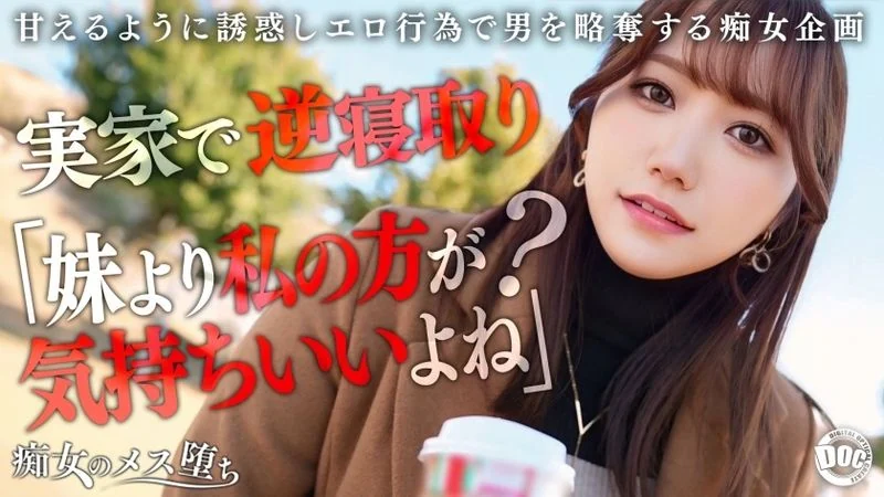 Wakana Hono พี่สาวแฟนเสน่ห์แรง MAAN-1072
